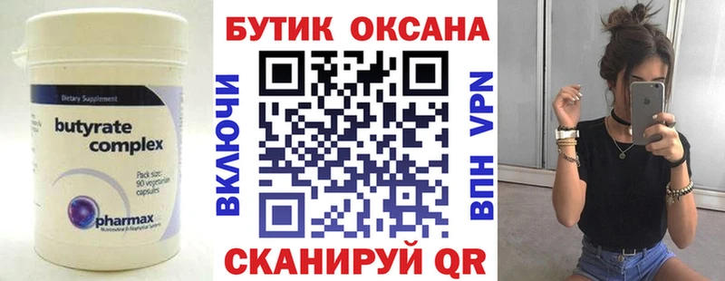 где купить наркоту  Калтан  Бутират BDO 