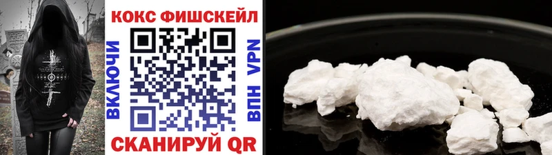 КОКАИН Fish Scale Калтан