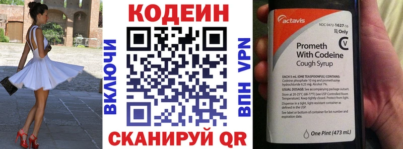Кодеиновый сироп Lean Purple Drank  купить наркотики цена  Калтан 
